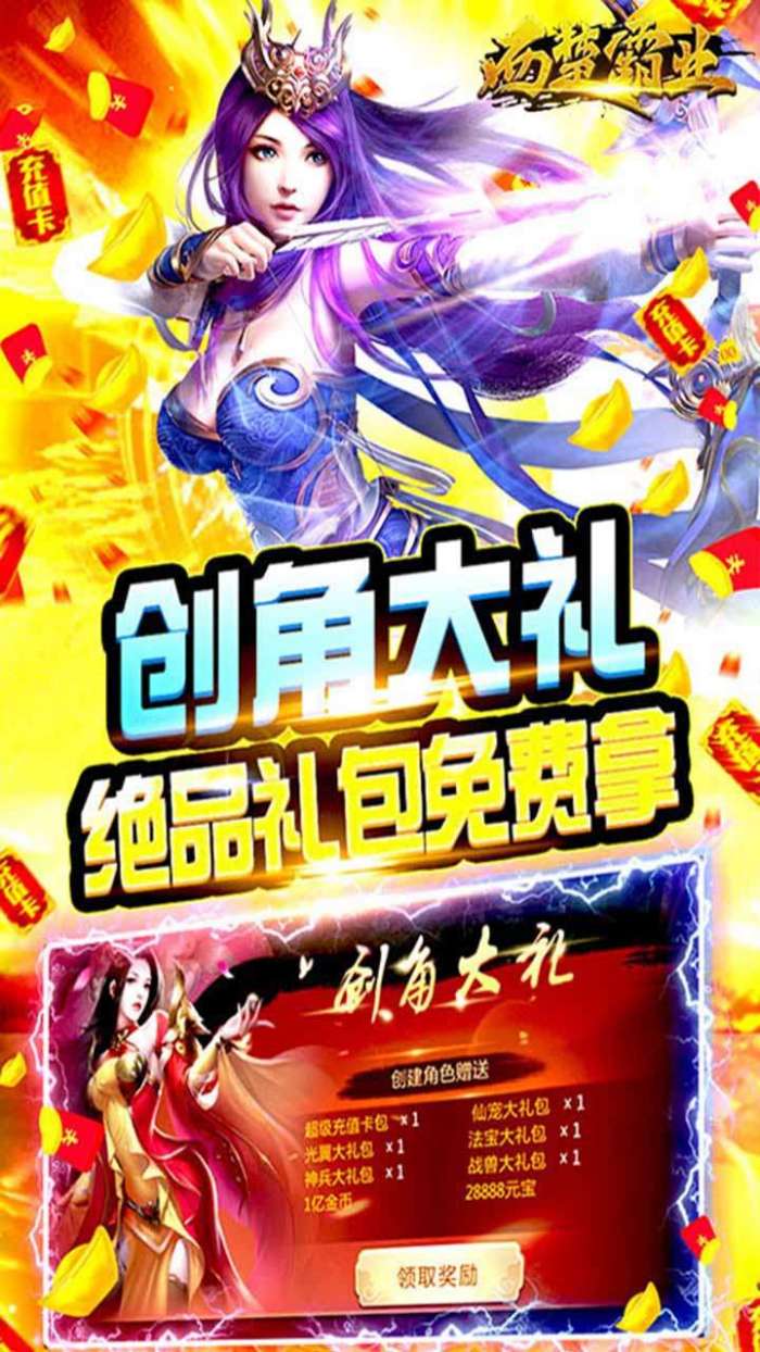 西楚霸业（群雄之战）图4