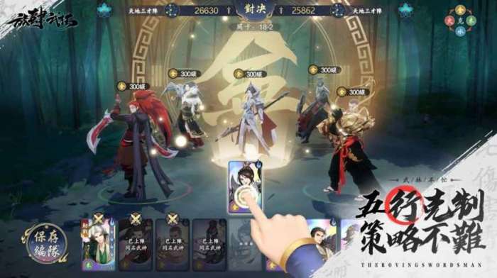 放肆武林图3