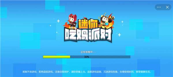 迷你吃鸡派对图1