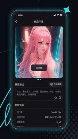 智能画图王图2