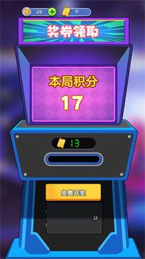 一起打电动图2