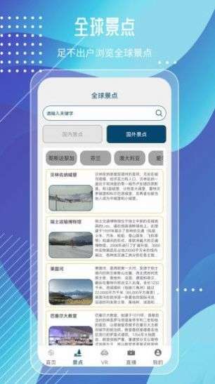 奥维高清街景互动地图图3