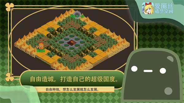 爱丽丝造梦空间测试版图2