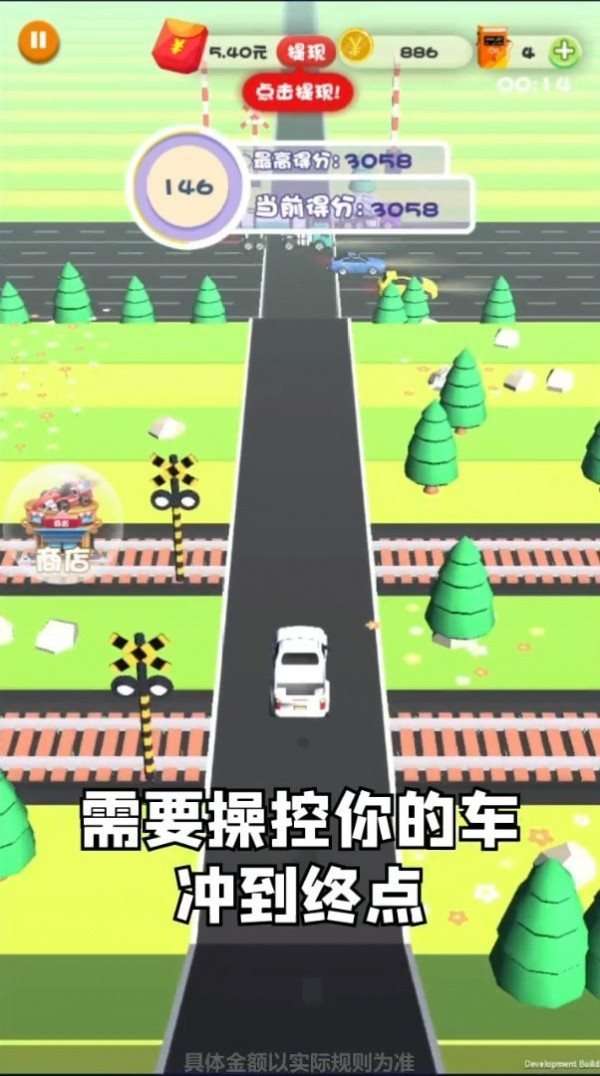 老司机快来红包版图2