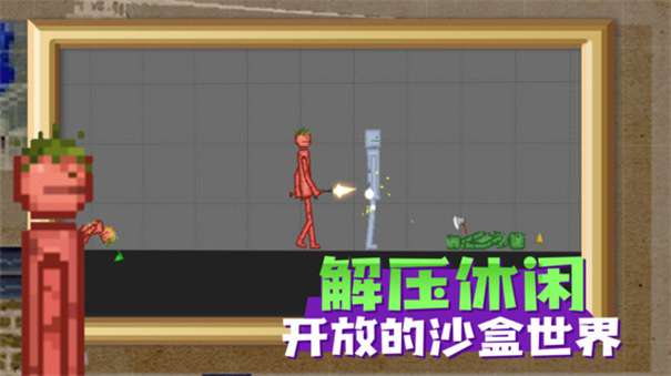 甜瓜游乐场17.0版本图3