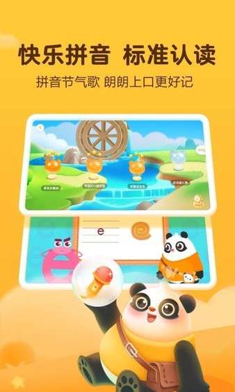 讯飞熊小球图3