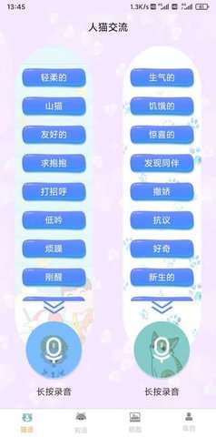 云宇猫狗翻译图2