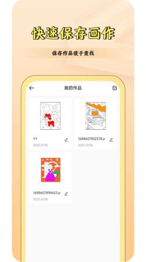 CSP绘画板图2