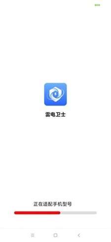 雷电卫士图3