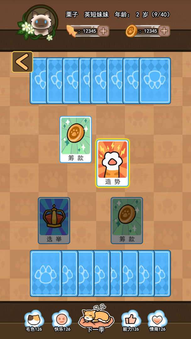 萌猫养成记红包版图3