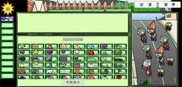 pvz模仿者版本图2