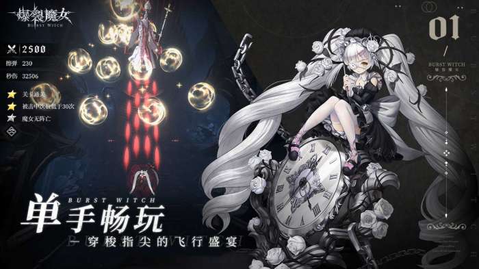 爆裂魔女捷豹版图4