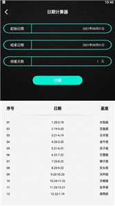 小小组件箱子图3