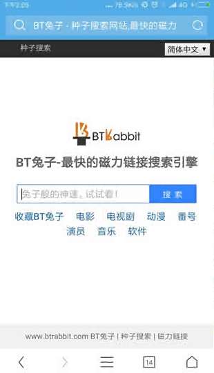 磁力兔子图2