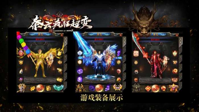 秦云疯狂超变图1