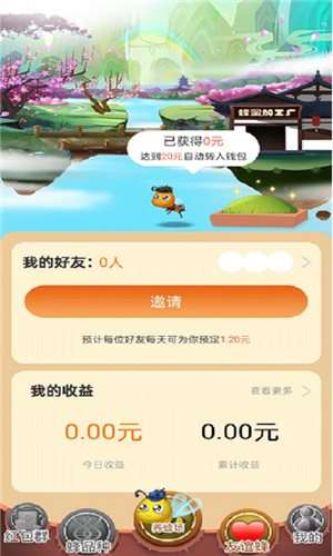 飞跃蜂人园红包版图1