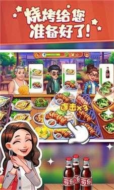 美食披萨大师小游戏图2
