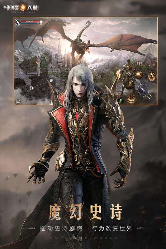 完美世界新神魔大陆图5
