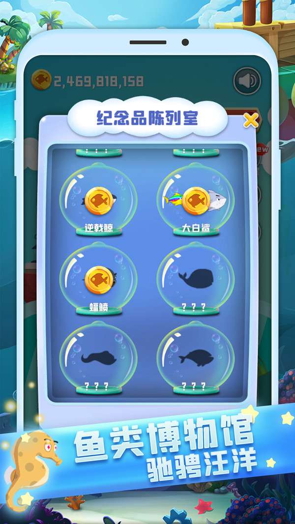 全民来钓鱼图4