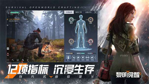 黎明觉醒生机公测版图2