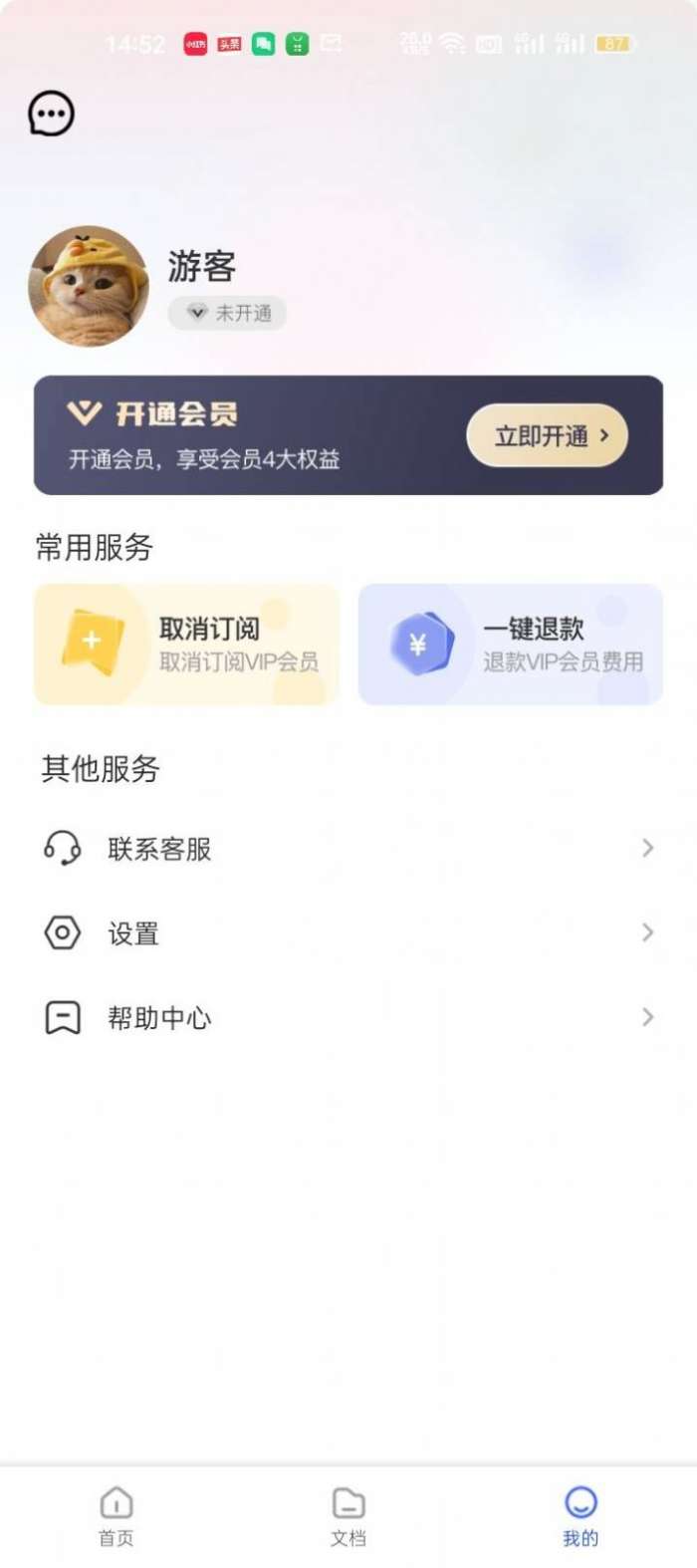 随时扫描图2