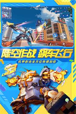 机动都市阿尔法官网版图2