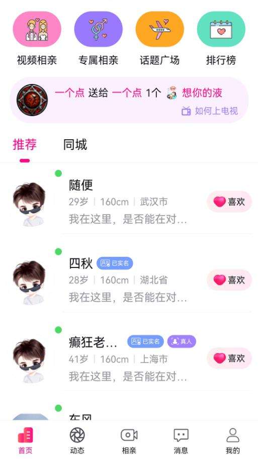 伴你笑图3