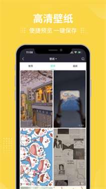 我要个性壁纸图3