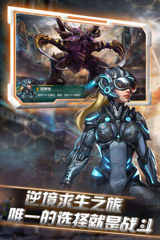 星际流浪手游图4