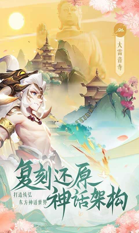 道友请留步青曜神仙三图2