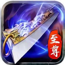 蓝月至尊版吾爱破解版
