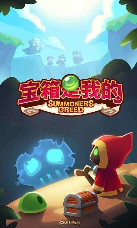 宝箱是我的无限金币无限钻石无限绿宝石破解版图4
