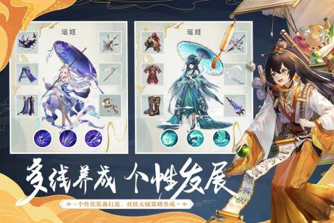 优点创想幻灵师图1
