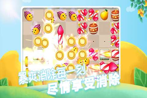 果缤纷乐园图1
