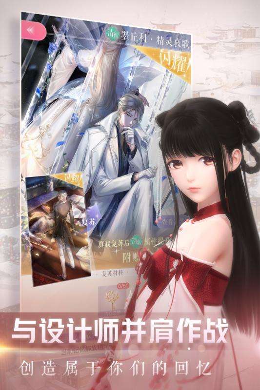 闪耀暖暖vivo版图3
