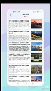 妙游旅行记图2