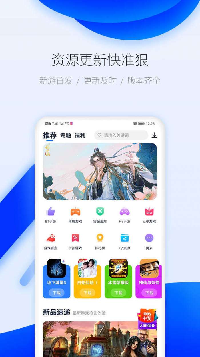 爱吾游戏宝盒免费图2