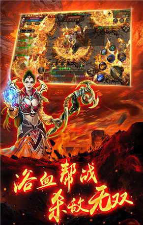 热血合击怒火版图1
