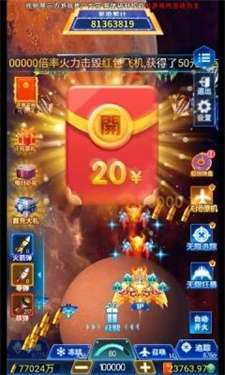 飞机大满贯图3