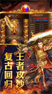 霸略征战官方版图3