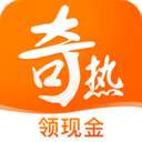 奇热小说txt阅读