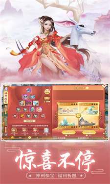 神宠修仙记图2