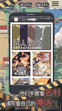 丧尸派对折相思v1.1.0图2