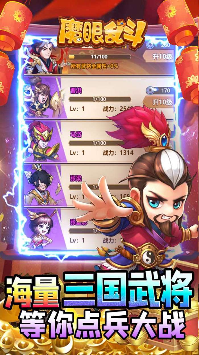 魔眼乱斗（BT0.1折扣版本）图5