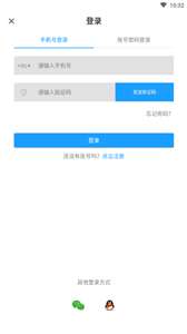快马速聘图2