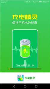唯彩充电精灵图2