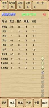超市模拟器免广告版图1