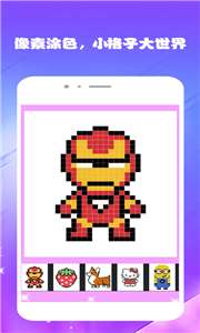 乐趣涂色图2
