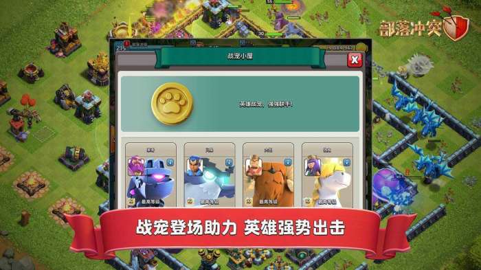 部落冲突无限宝石破解版2022图2