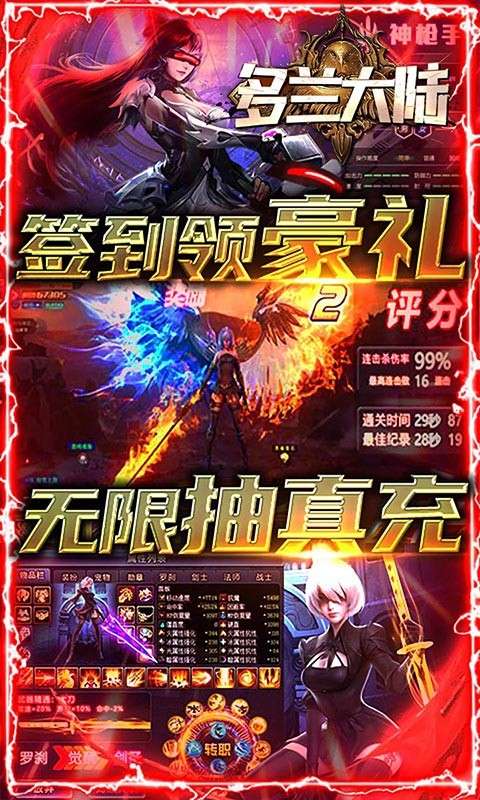 多兰大陆可盘版图3
